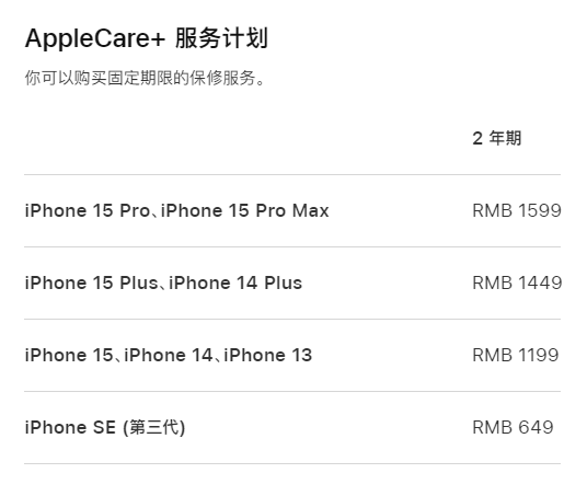 灵石apple维修服务点分享AppleCare+服务有什么用 