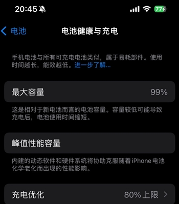 灵石苹果15换电池地址分享iPhone15电池健康度下降过快 