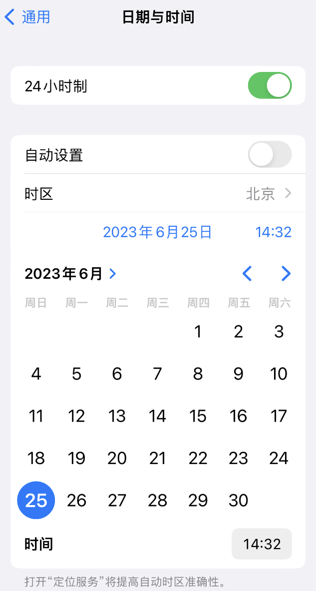 灵石苹果维修服务分享如何在iPhone上设置节假日闹钟 