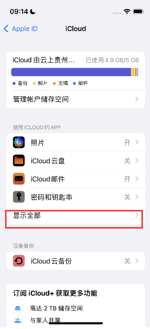 灵石apple维修分享AppleMusic音乐库里出现了别人的歌单怎么办 