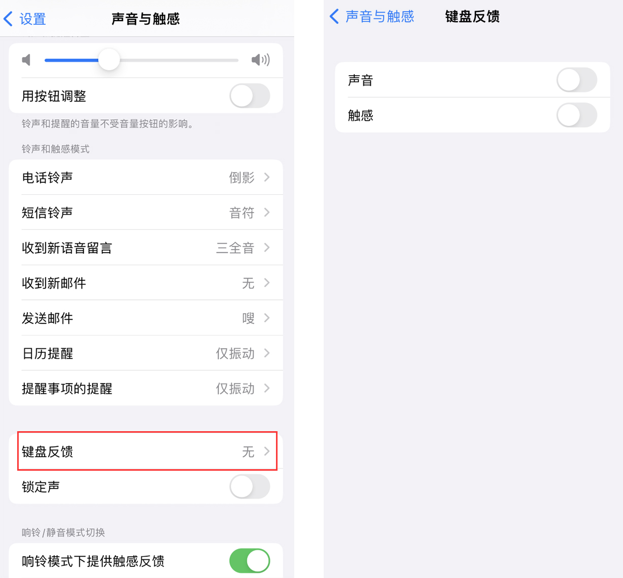 灵石苹果手机维修分享iOS 16 小细节：支持开启 iPhone 键盘声音及触感反馈 