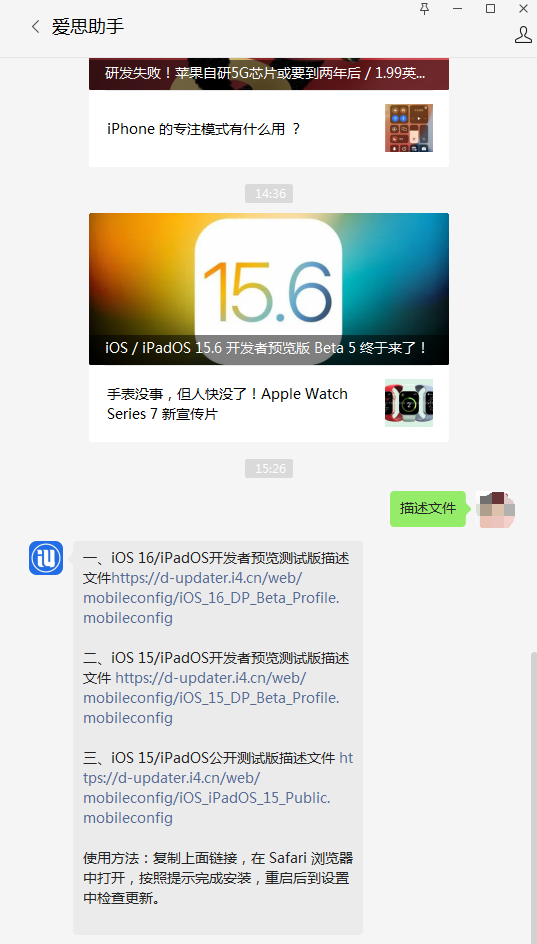 灵石苹果手机维修分享iOS 15.6beta 5更新内容及升级方法 