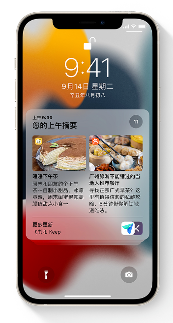 灵石苹果手机维修分享iOS 15 哪些新功能最值得关注 