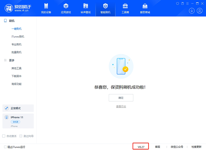 灵石苹果手机维修分享iOS 17.6正式版评测 