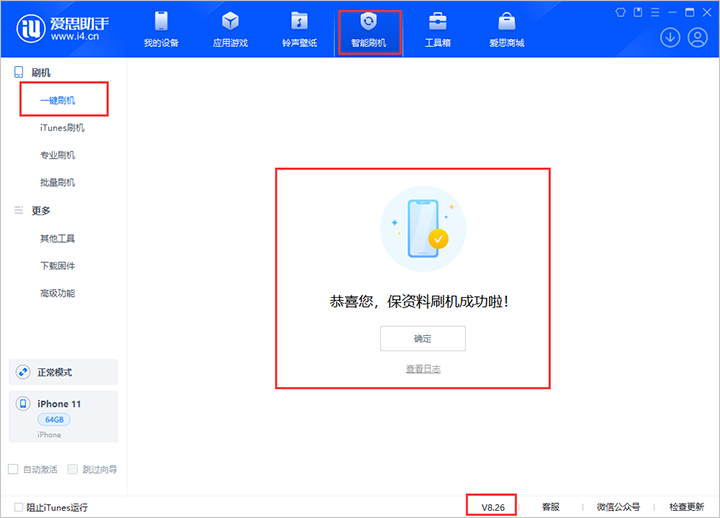 灵石苹果手机维修分享iOS 18beta3版本固件下载 