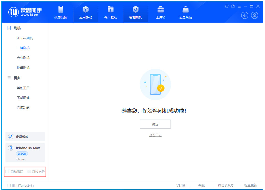 灵石苹果手机维修分享iOS 17.5 RC版升级 