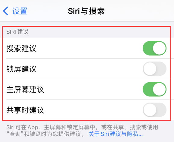 灵石苹果手机维修分享iPhone 12 下拉不显示搜索框了怎么办 