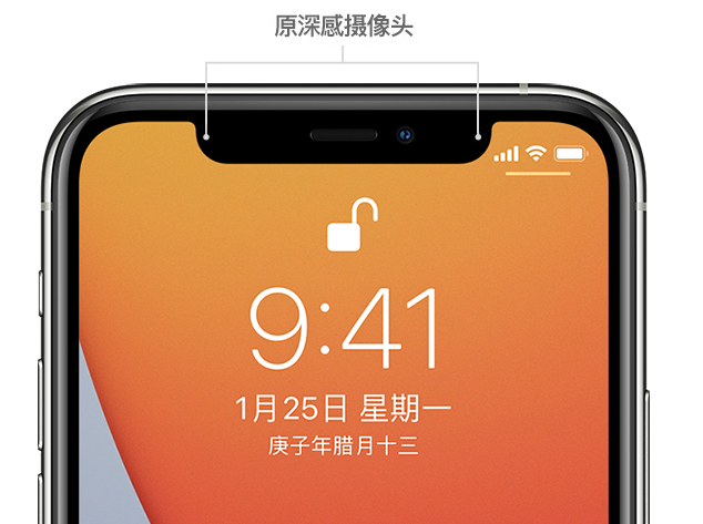 灵石苹果手机维修分享如何提升 iPhone 12 面容 ID 解锁效率 