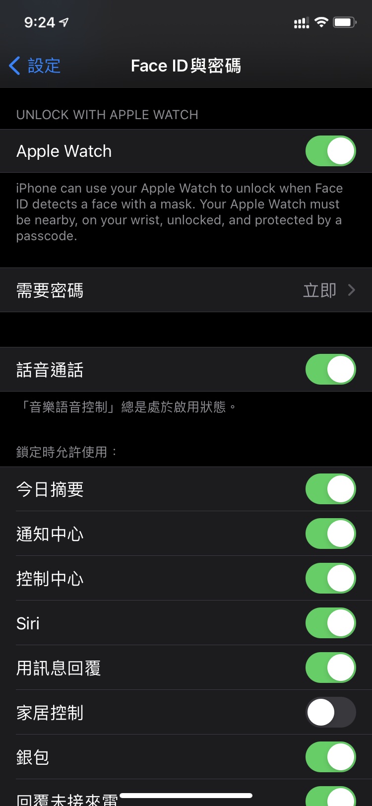 灵石苹果手机维修分享Apple Watch如何解锁iPhone 