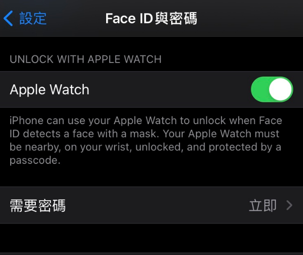 灵石苹果手机维修分享iOS 14.5 支持 Apple Watch 解锁 iPhone 