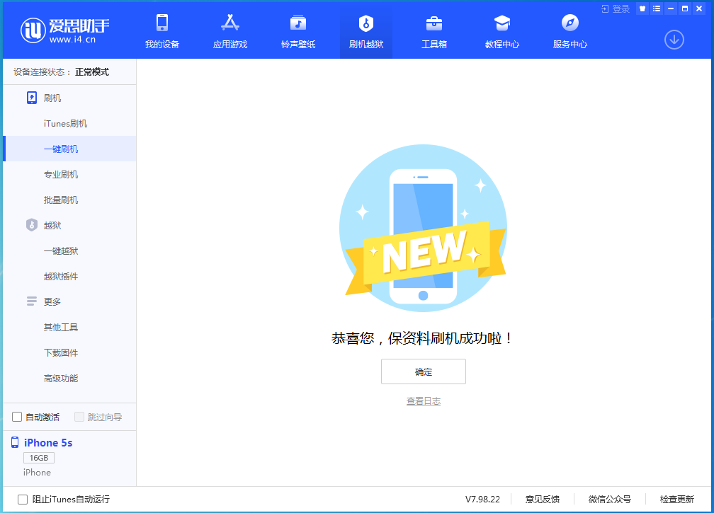 灵石苹果手机维修分享iOS12.4.9更新内容及升级方法 