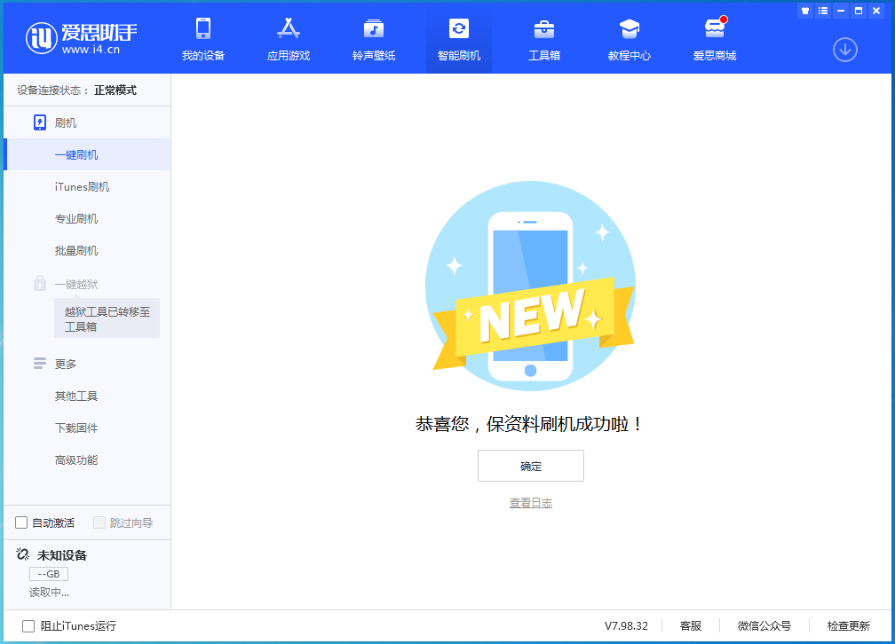 灵石苹果手机维修分享iOS 16测试版升级_iOS 16测试版一键刷机教程 