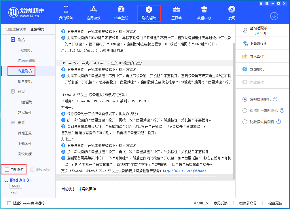 灵石苹果手机维修分享iOS 13.5.5 测试版_iOS 13.5.5 测试版一键刷机教程 