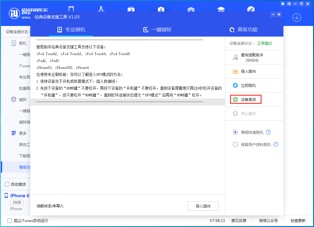 灵石苹果手机维修分享iOS 12.4.7正式版_iOS 12.4.7 正式版一键刷机教程 